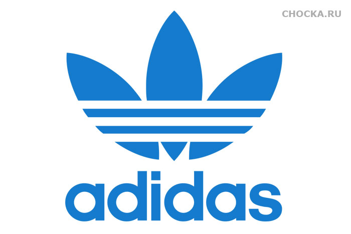Adidas. Знаменитый логотип