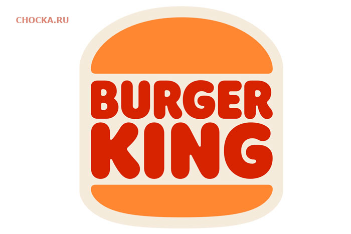 Burger King. Знаменитый логотип